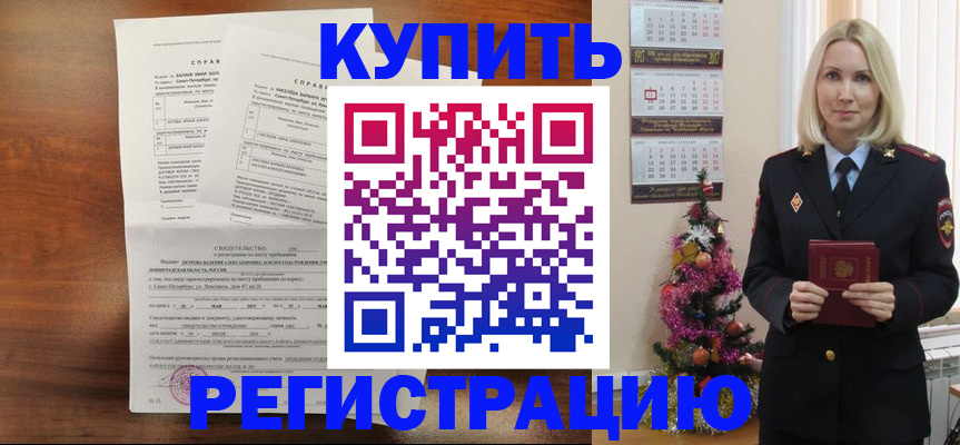 где прописаться в Карачеве
